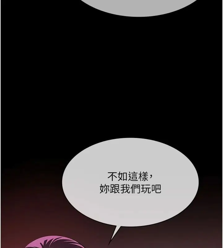 漫画《义父》第35话第132张图