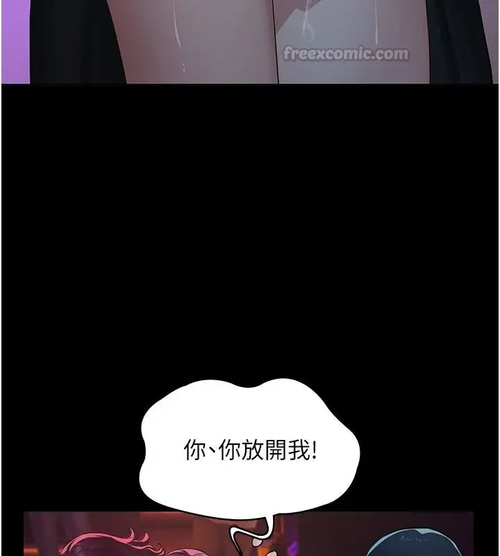 漫画《义父》第35话第135张图
