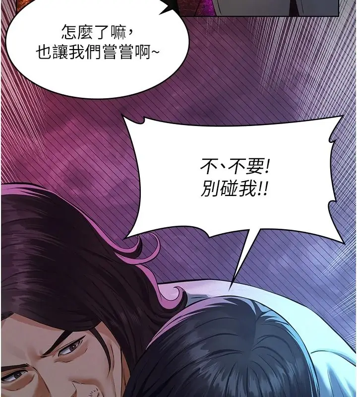 漫画《义父》第35话第137张图