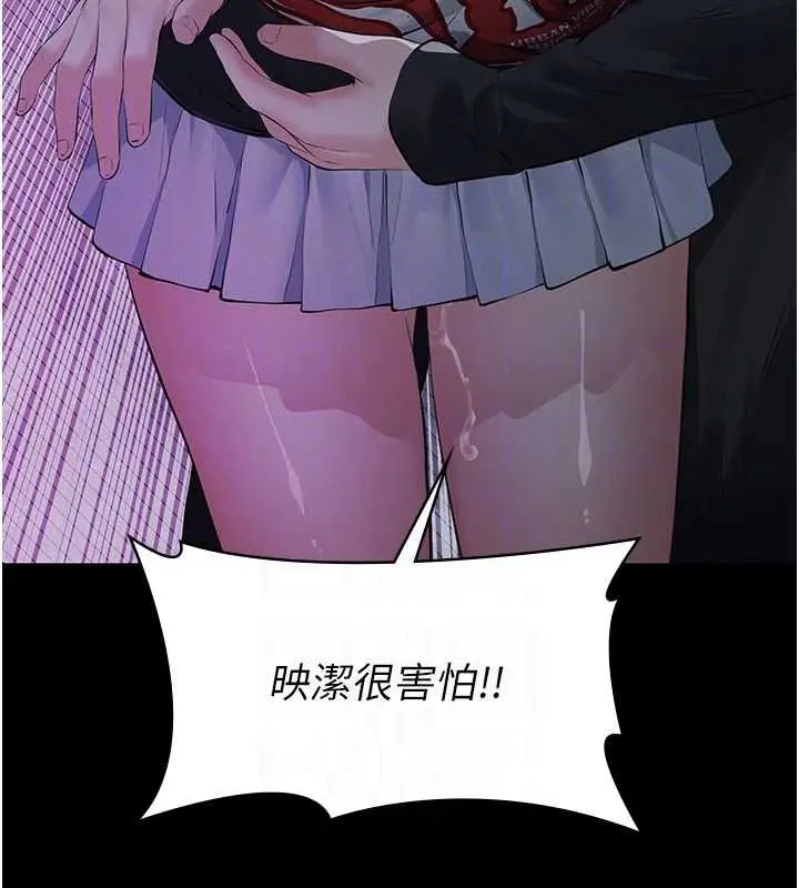 漫画《义父》第35话第139张图
