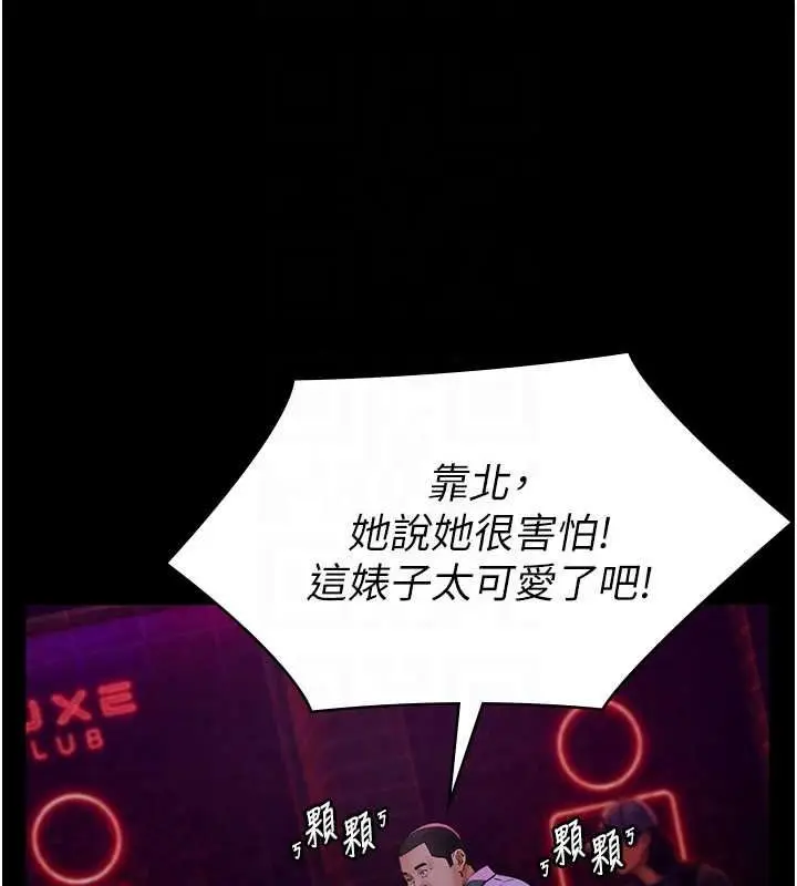 漫画《义父》第35话第140张图