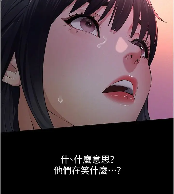漫画《义父》第35话第143张图