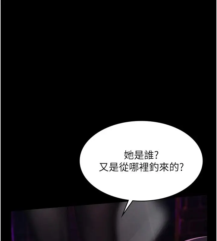 漫画《义父》第35话第144张图