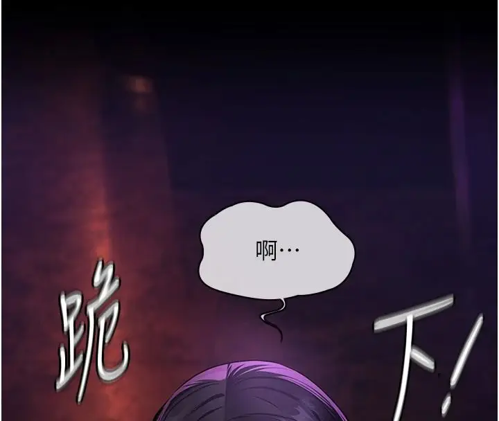 漫画《义父》第35话第146张图