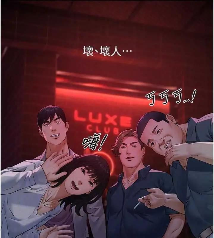 漫画《义父》第35话第149张图