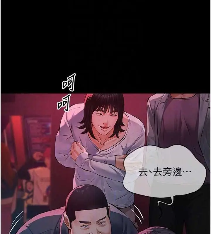 漫画《义父》第35话第151张图