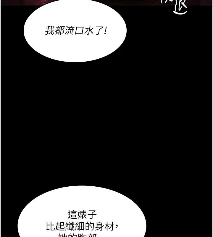 漫画《义父》第35话第153张图