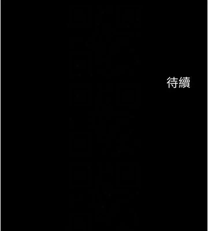 漫画《义父》第35话第167张图