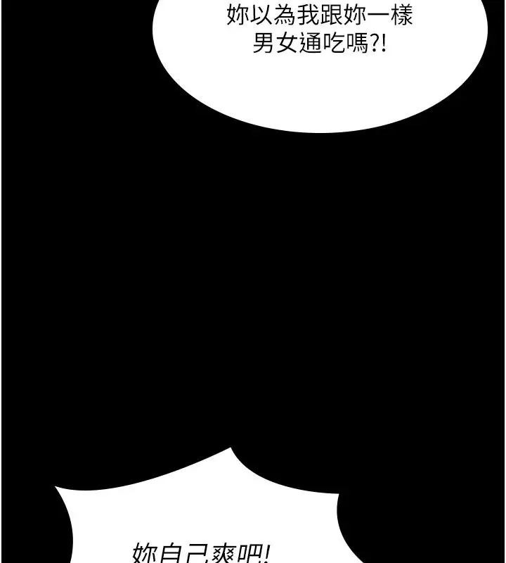 漫画《义父》第35话第19张图