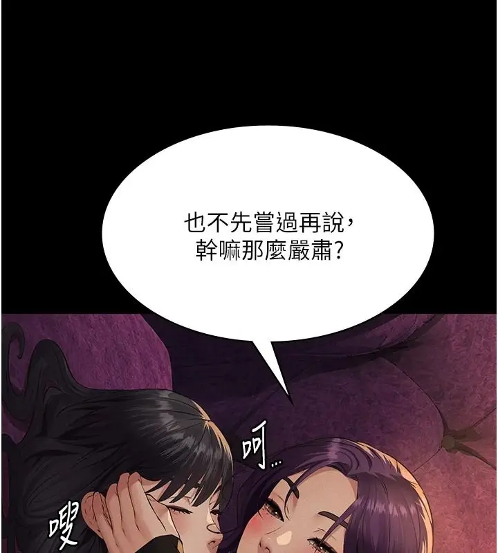 漫画《义父》第35话第22张图