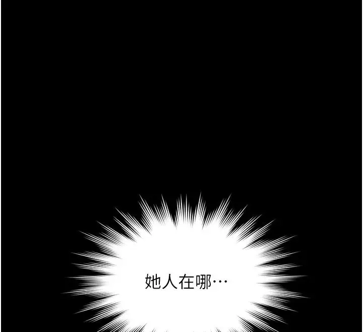 漫画《义父》第35话第33张图