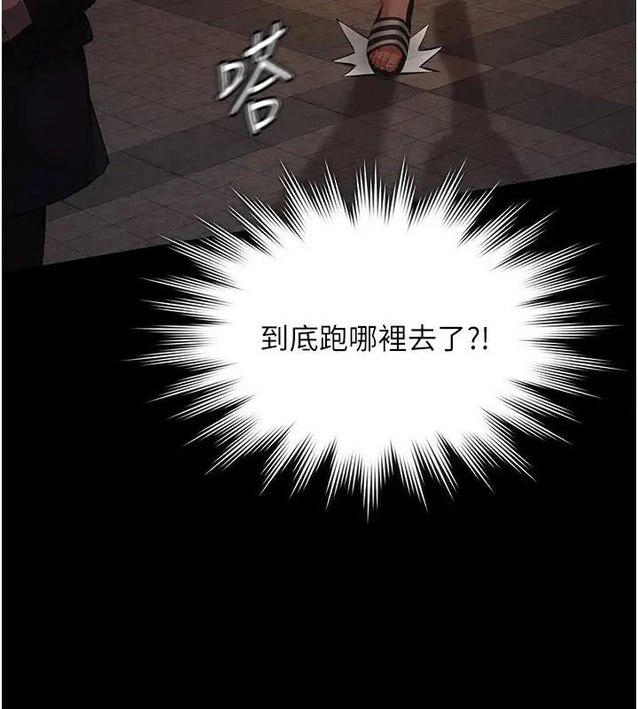 漫画《义父》第35话第35张图