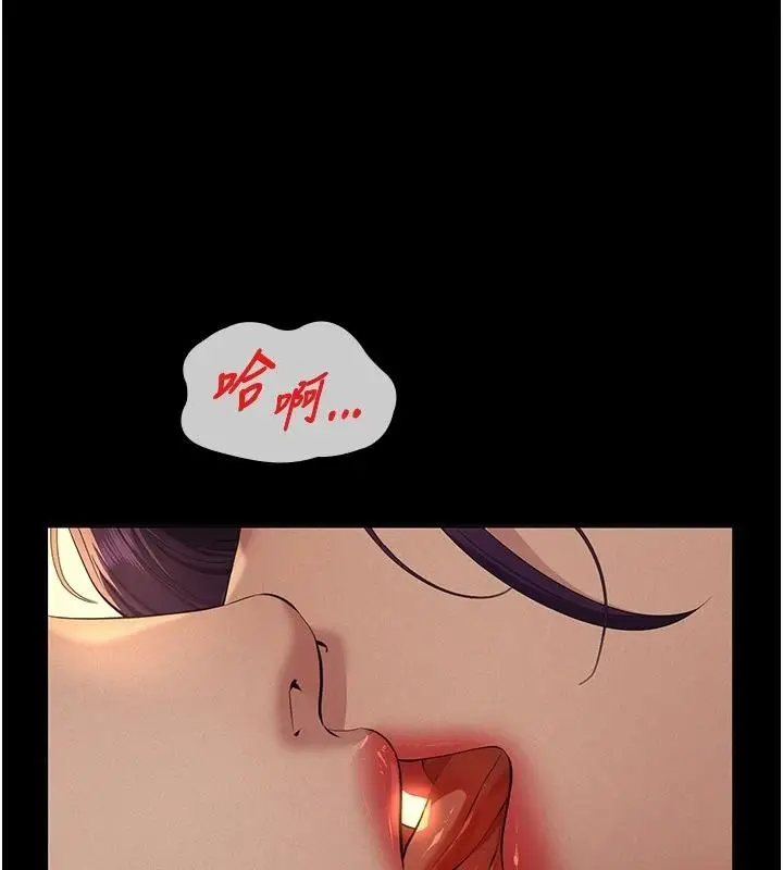 漫画《义父》第35话第44张图