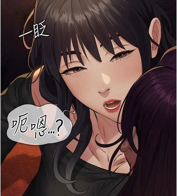 漫画《义父》第35话第46张图