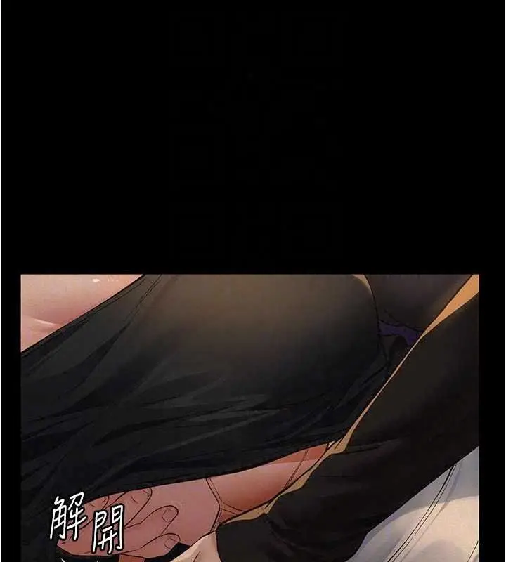 漫画《义父》第35话第48张图