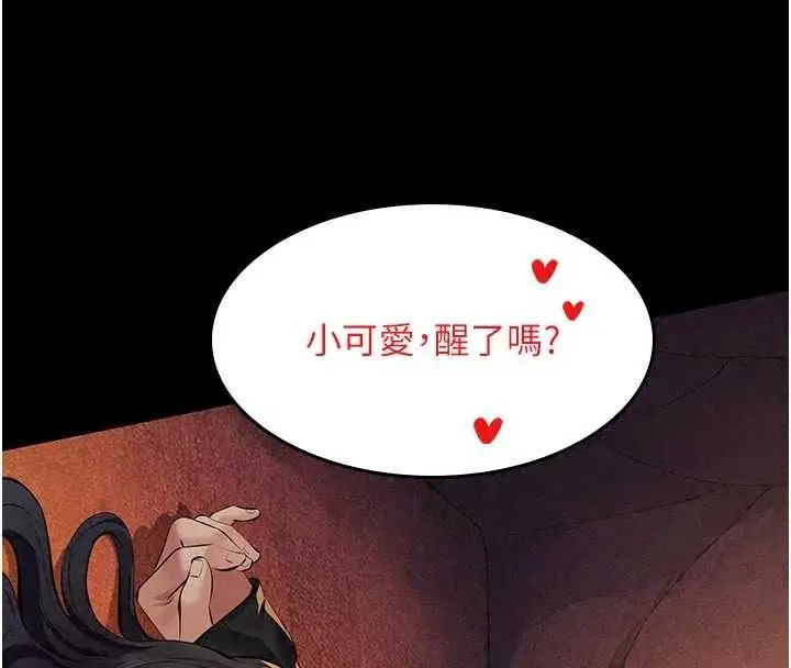 漫画《义父》第35话第51张图