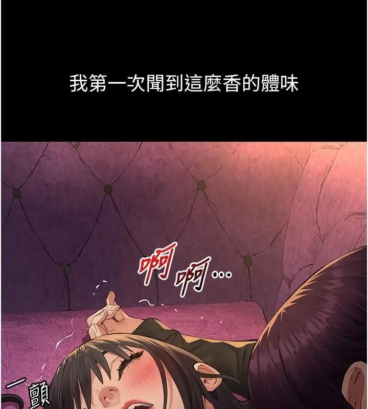 漫画《义父》第35话第65张图