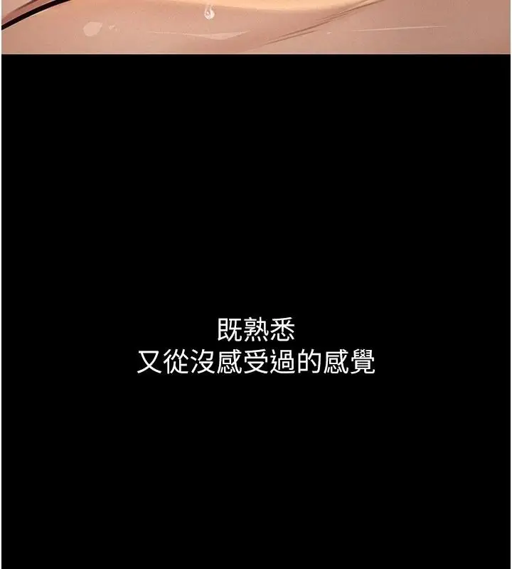 漫画《义父》第35话第69张图