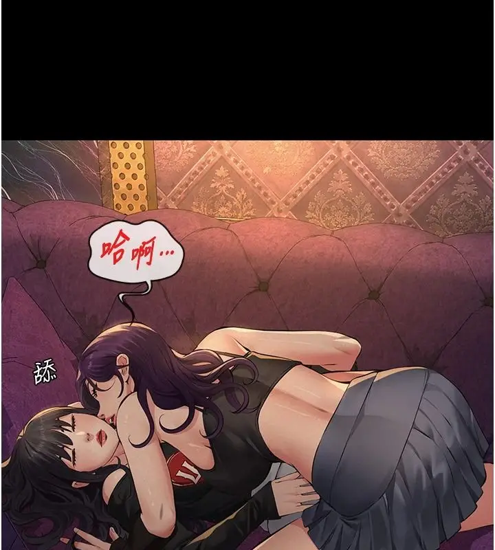 漫画《义父》第35话第7张图