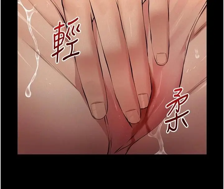 漫画《义父》第35话第72张图