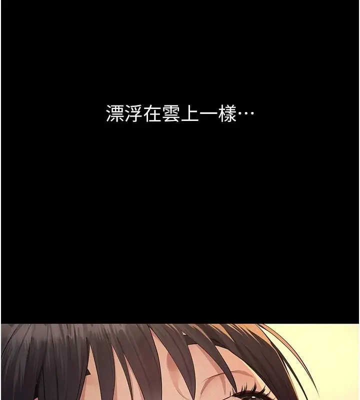 漫画《义父》第35话第73张图