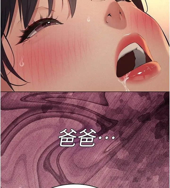漫画《义父》第35话第74张图