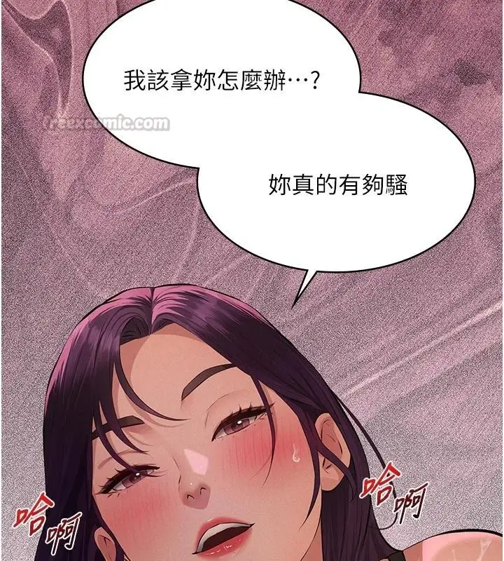 漫画《义父》第35话第75张图