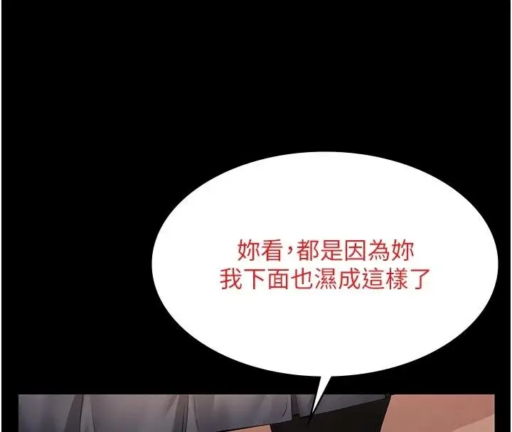 漫画《义父》第35话第80张图