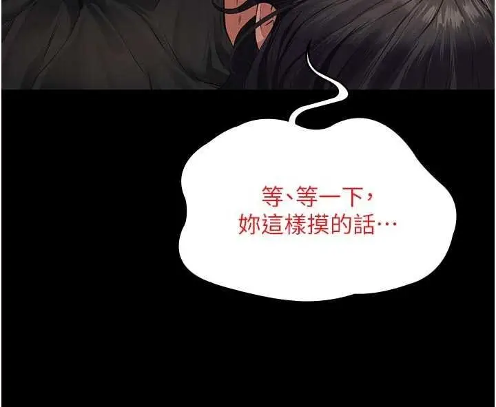 漫画《义父》第35话第84张图