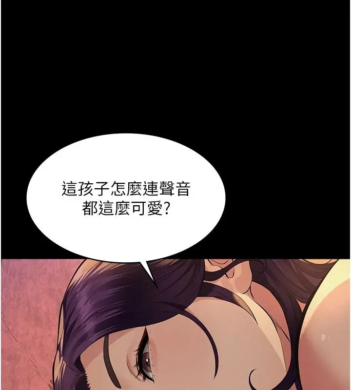 漫画《义父》第35话第9张图