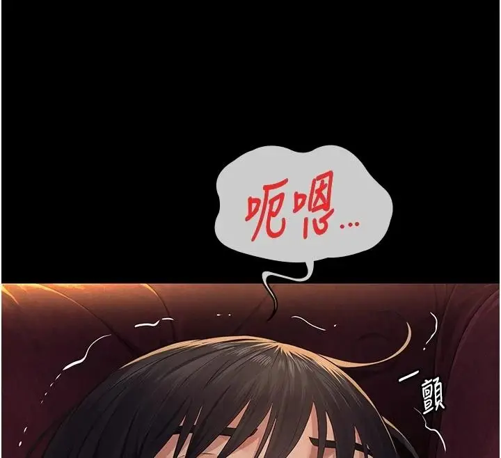 漫画《义父》第35话第96张图