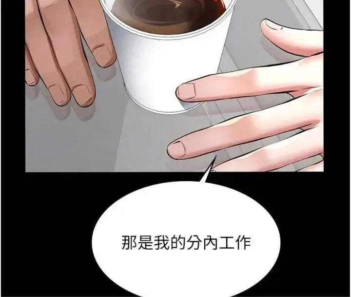 漫画《义父》第36话第101张图