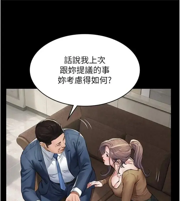 漫画《义父》第36话第103张图