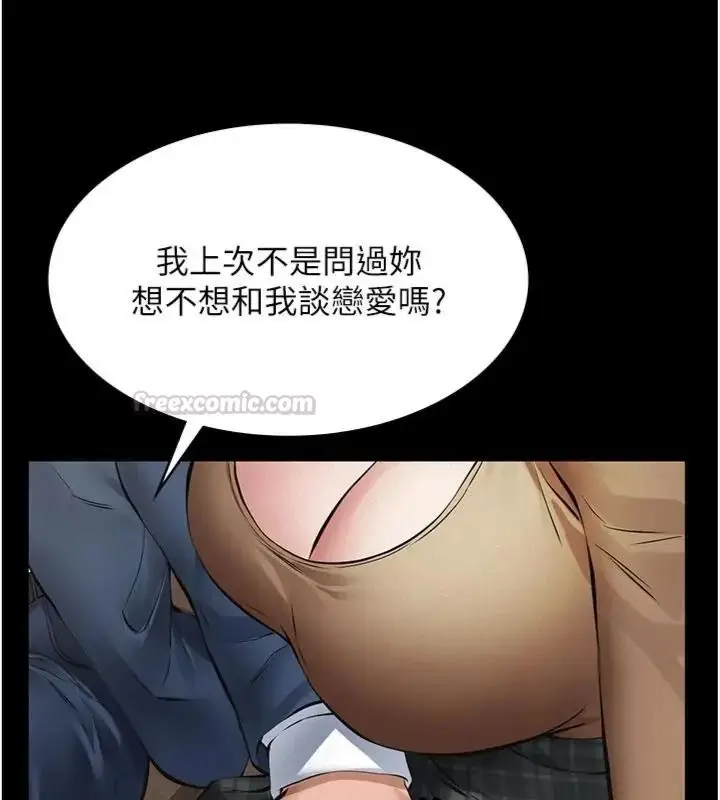 漫画《义父》第36话第105张图