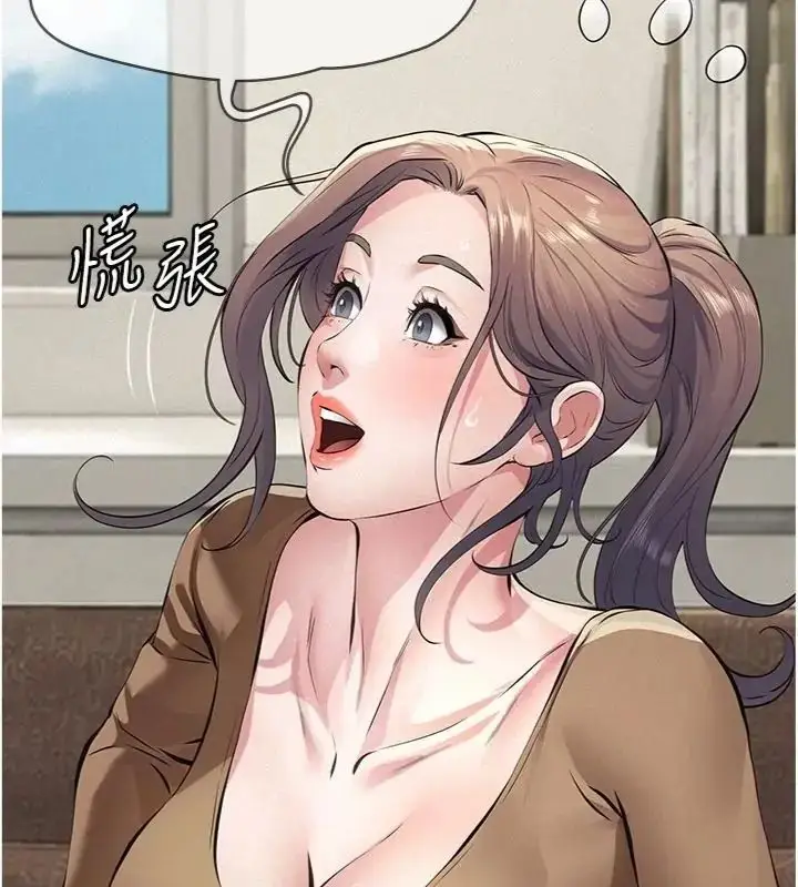 漫画《义父》第36话第107张图