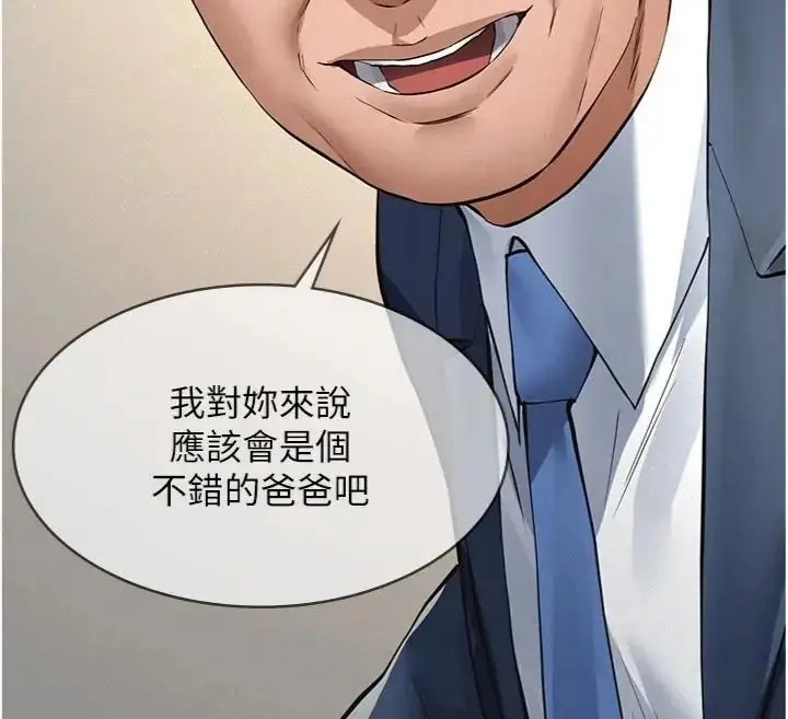 漫画《义父》第36话第114张图