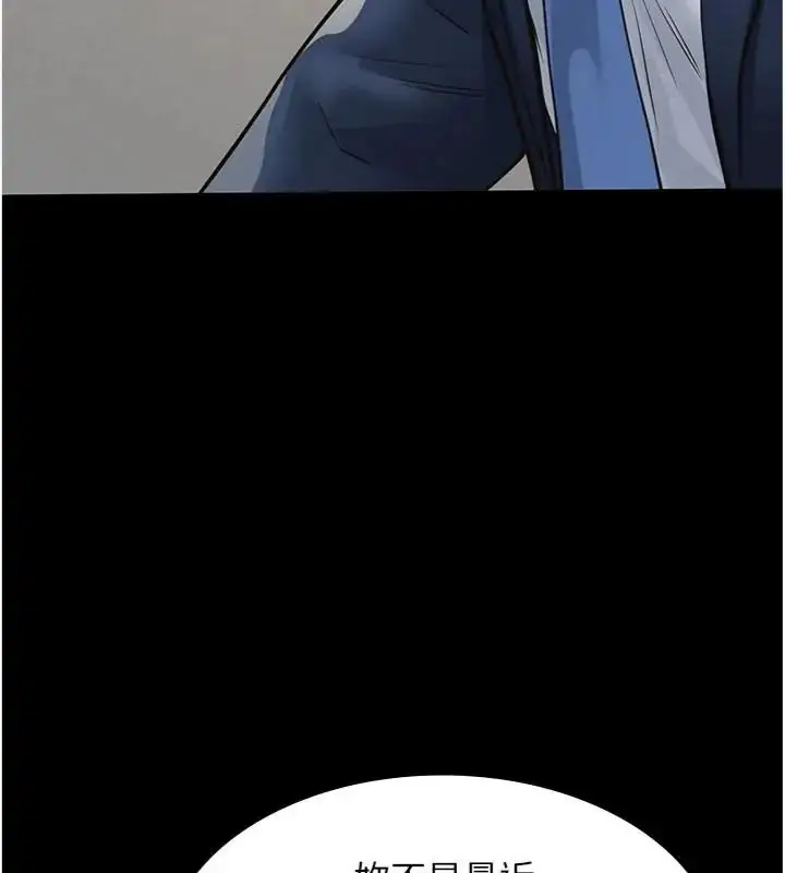 漫画《义父》第36话第115张图