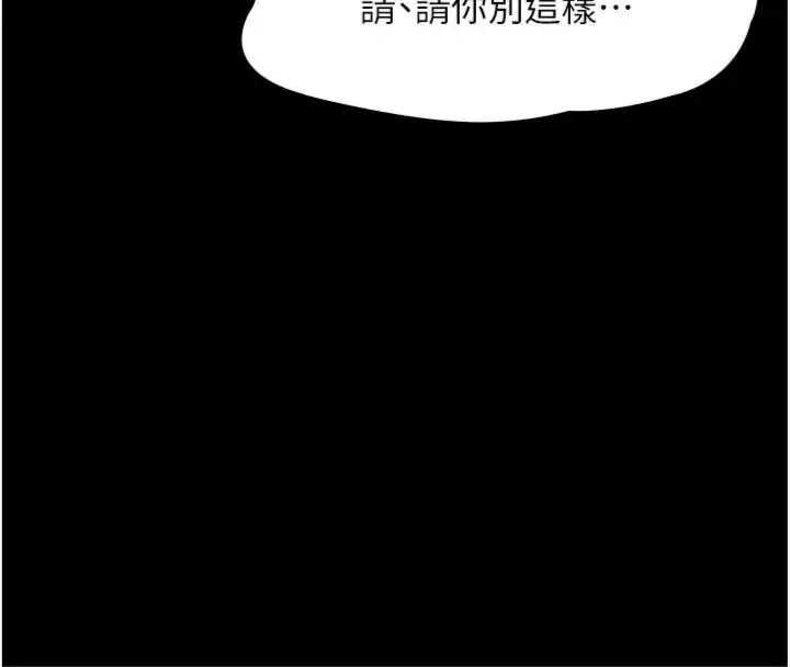 漫画《义父》第36话第118张图