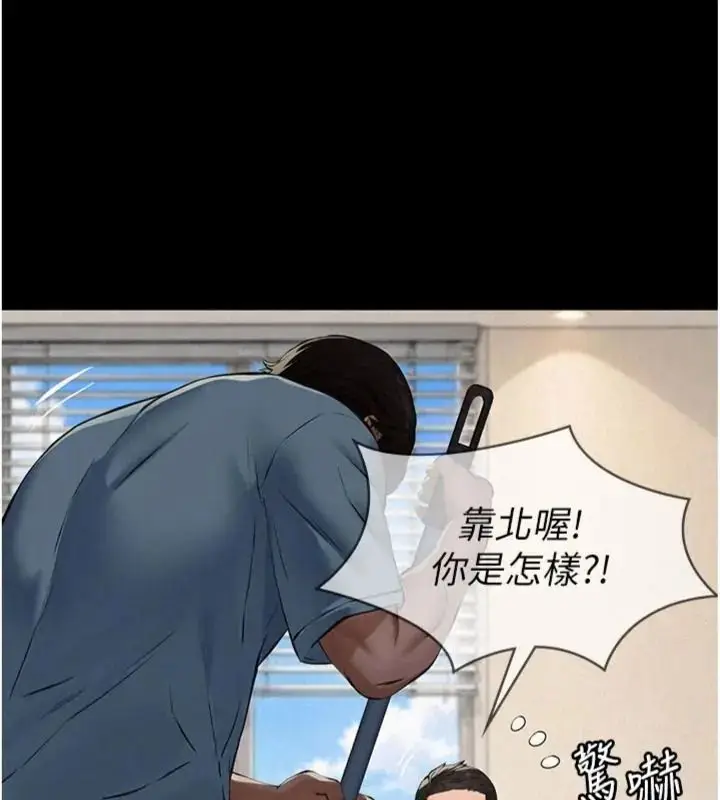 漫画《义父》第36话第123张图