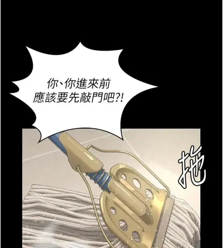 漫画《义父》第36话第125张图