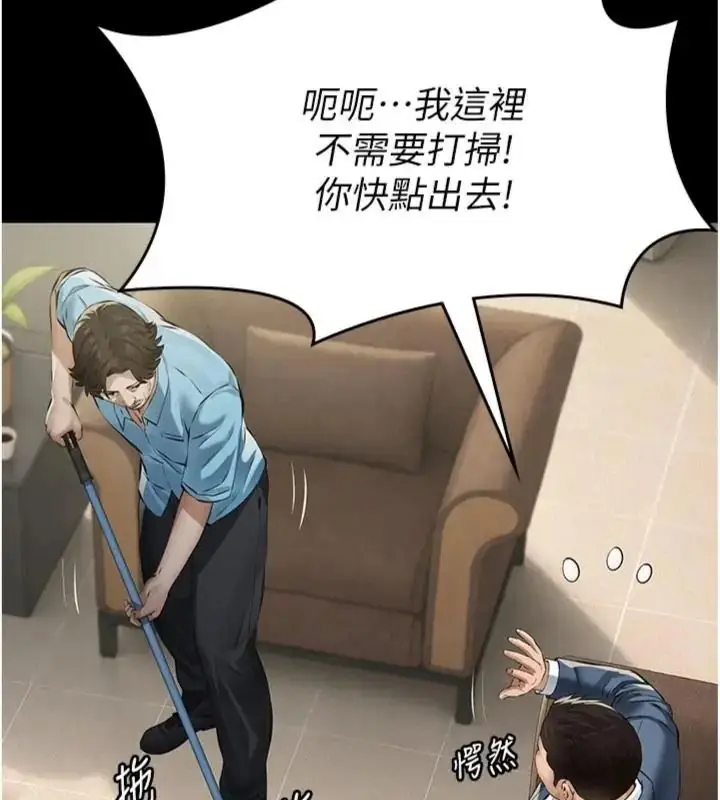 漫画《义父》第36话第127张图