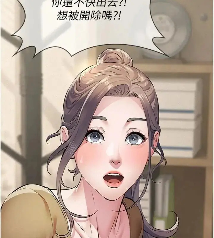 漫画《义父》第36话第129张图