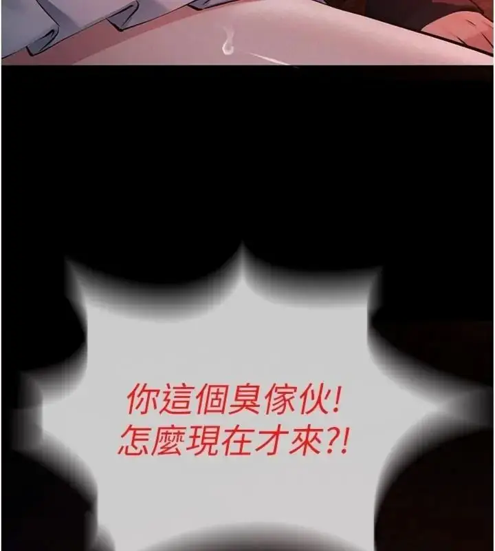 漫画《义父》第36话第13张图