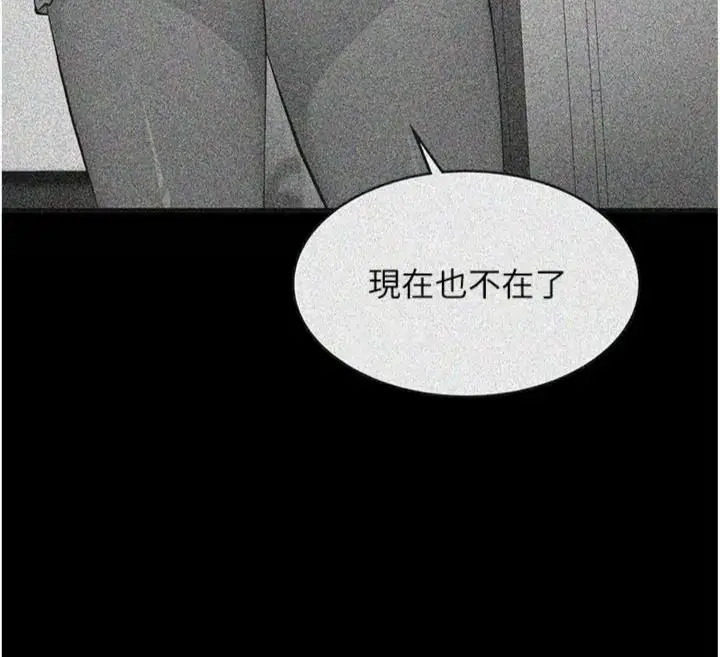 漫画《义父》第36话第134张图