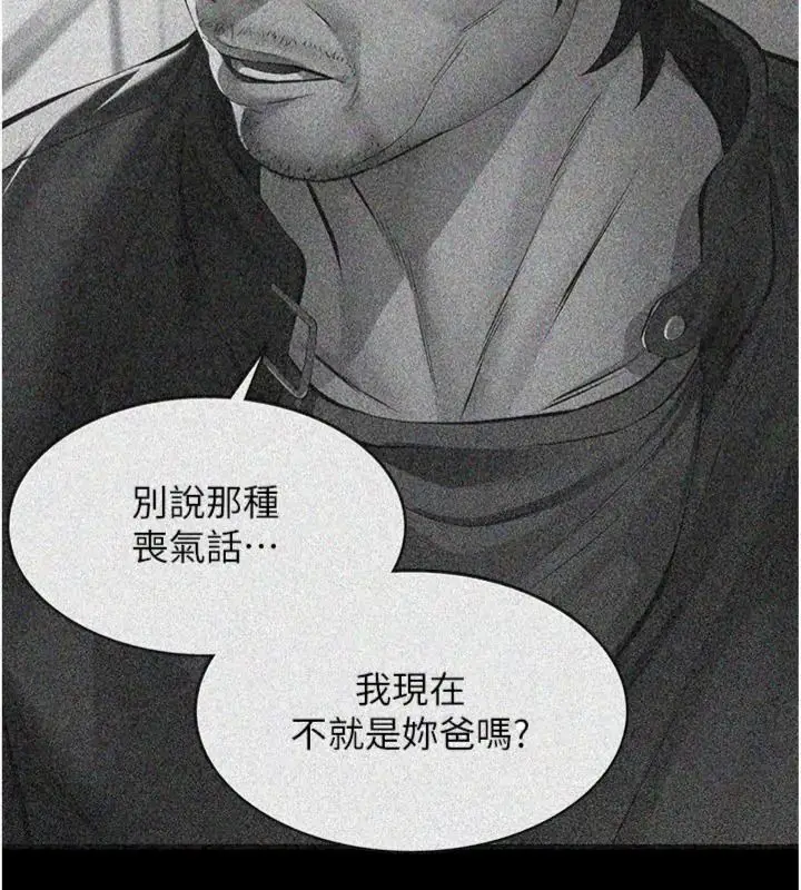 漫画《义父》第36话第136张图