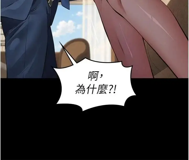 漫画《义父》第36话第142张图