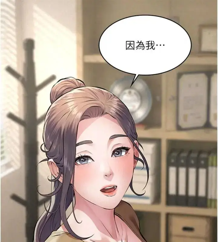 漫画《义父》第36话第144张图