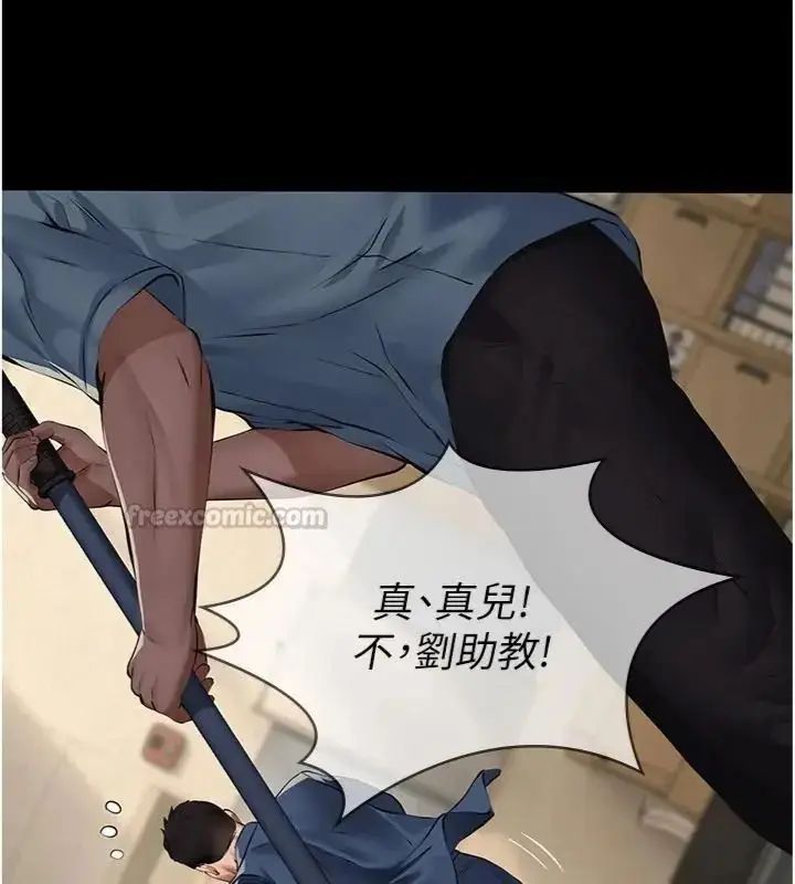 漫画《义父》第36话第150张图