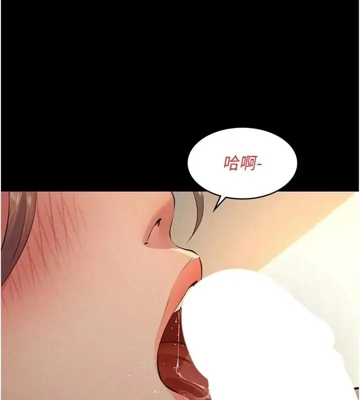 漫画《义父》第36话第158张图