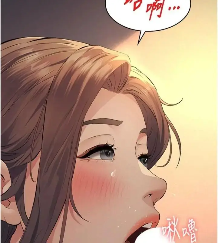 漫画《义父》第36话第174张图